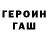ГАШ VHQ Polina Krel