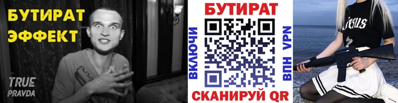 blacksprut сайт  Данков  Бутират бутик 