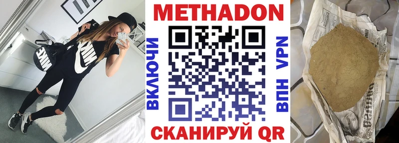 МЕТАДОН VHQ Данков